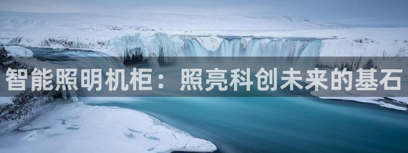 云顶集团中国分公司