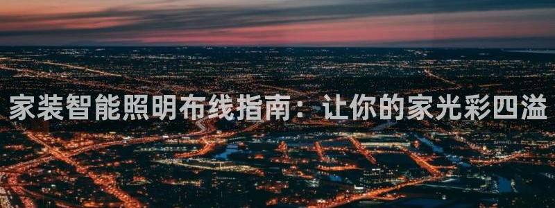 云顶集团有限公司简介电话