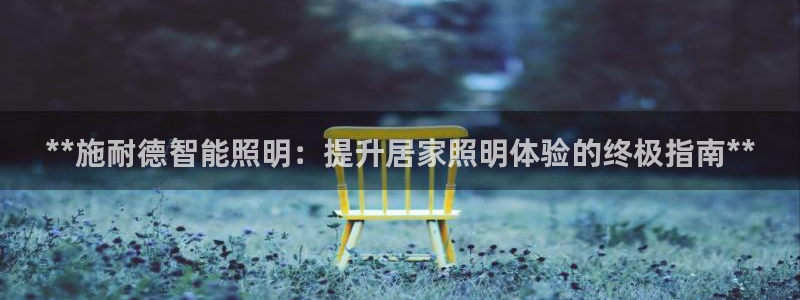 云顶国际唯一官网