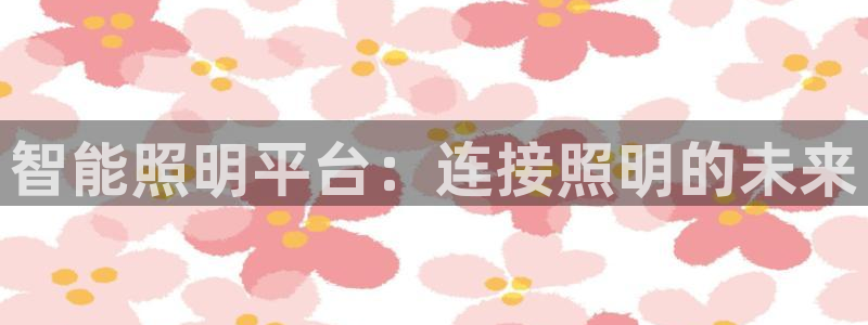 云顶国际集团游戏官网