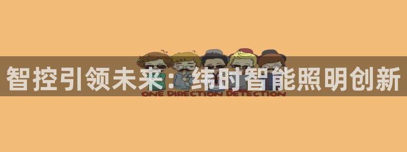云顶集团中国公司