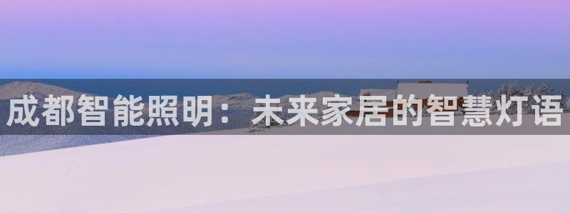 云顶国际中国官方网站