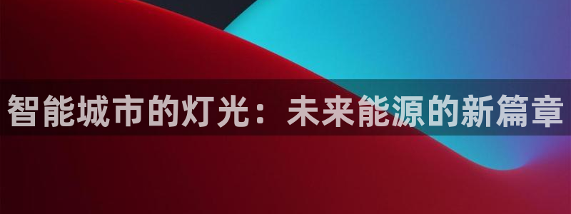 云顶集团app免费下载苹果