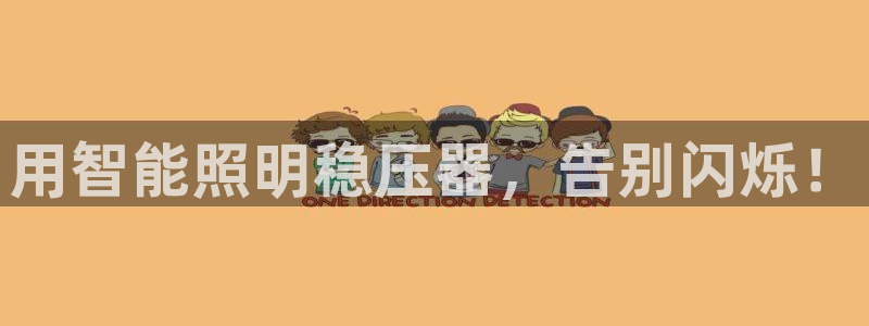 云顶国际软件官网下载